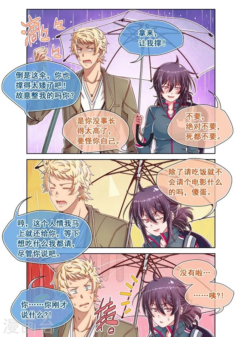 第36话 第5页