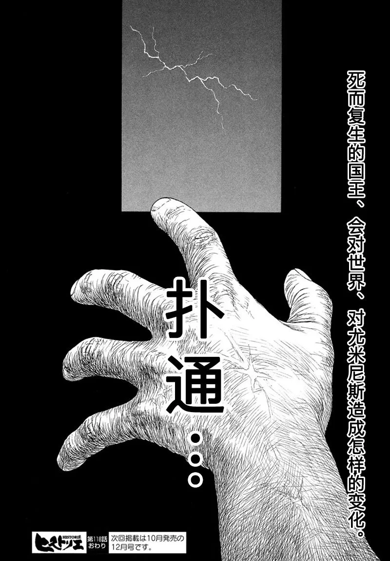 第118话 第18页