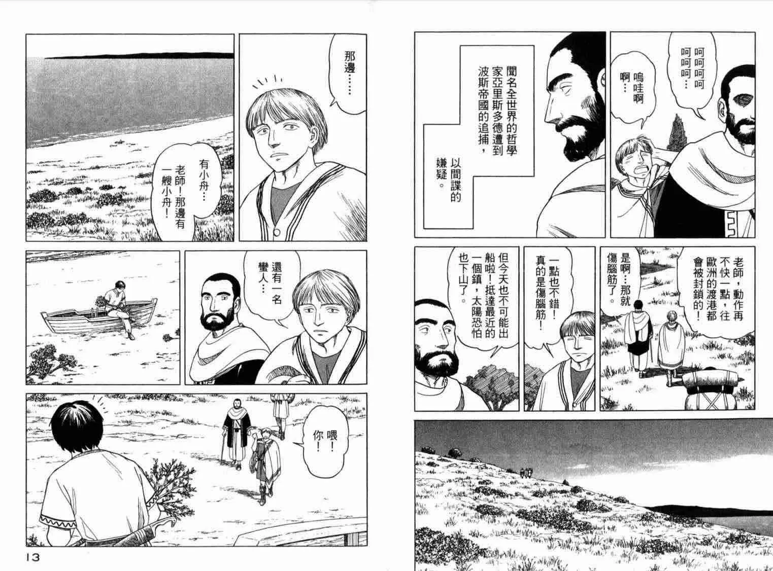 第1卷 第11页