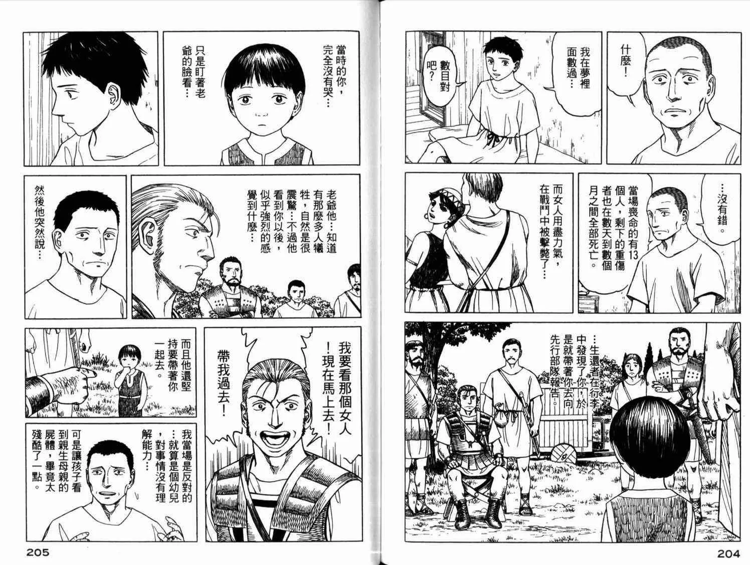 第2卷 第104页