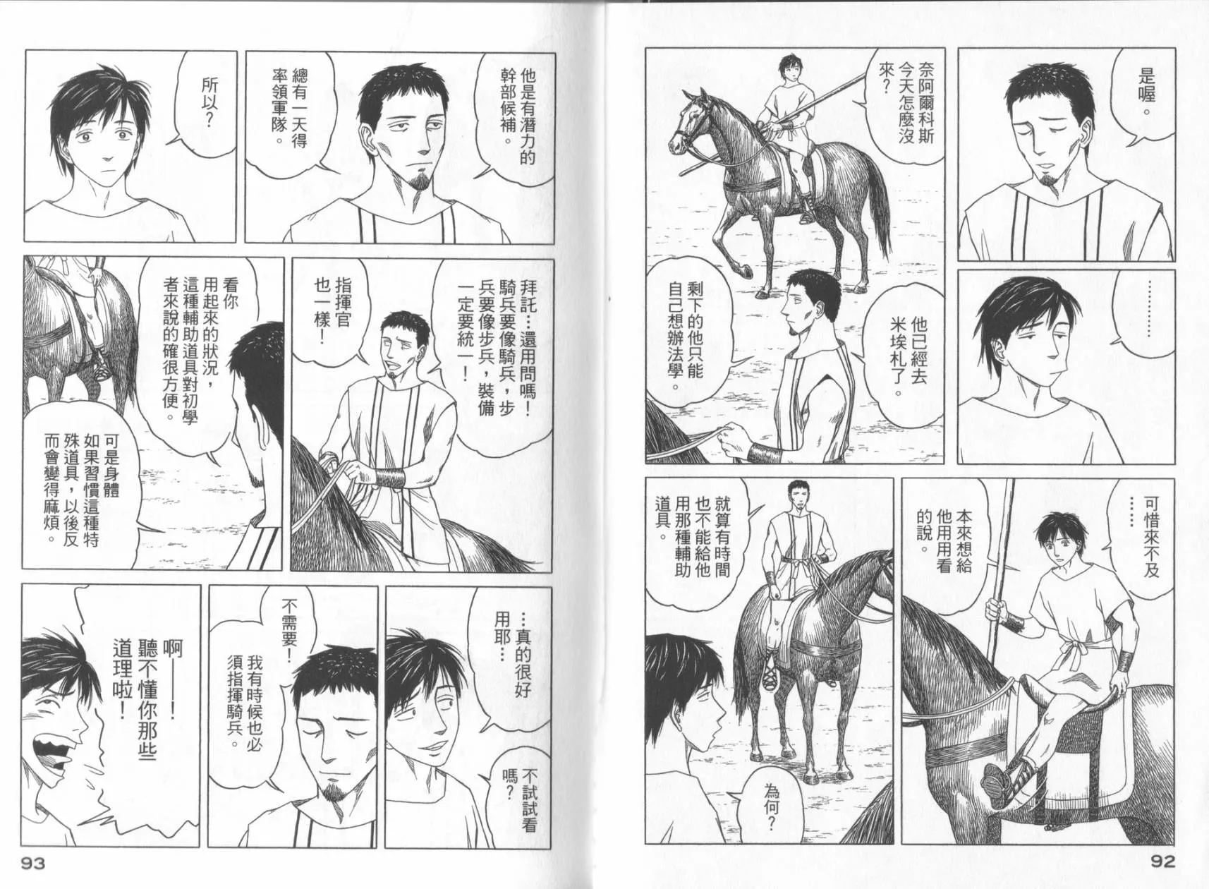 第06卷 第48页