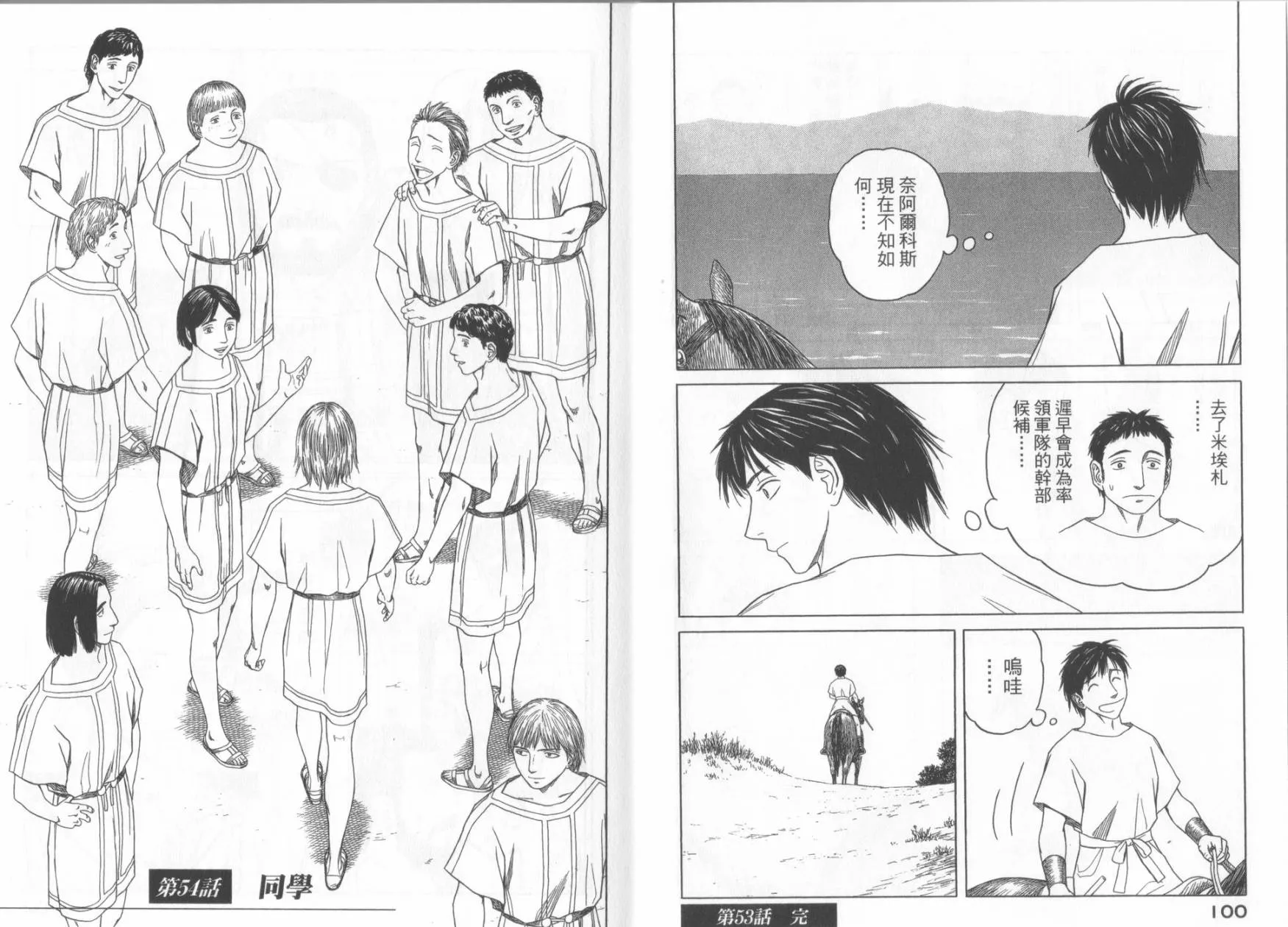 第06卷 第52页