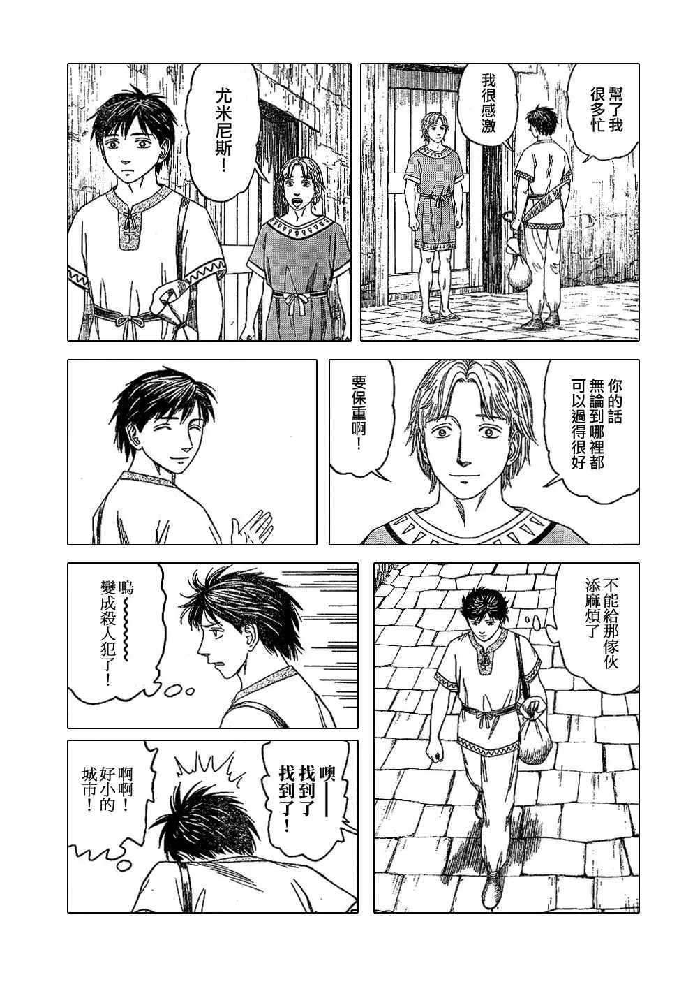 第41话 第17页