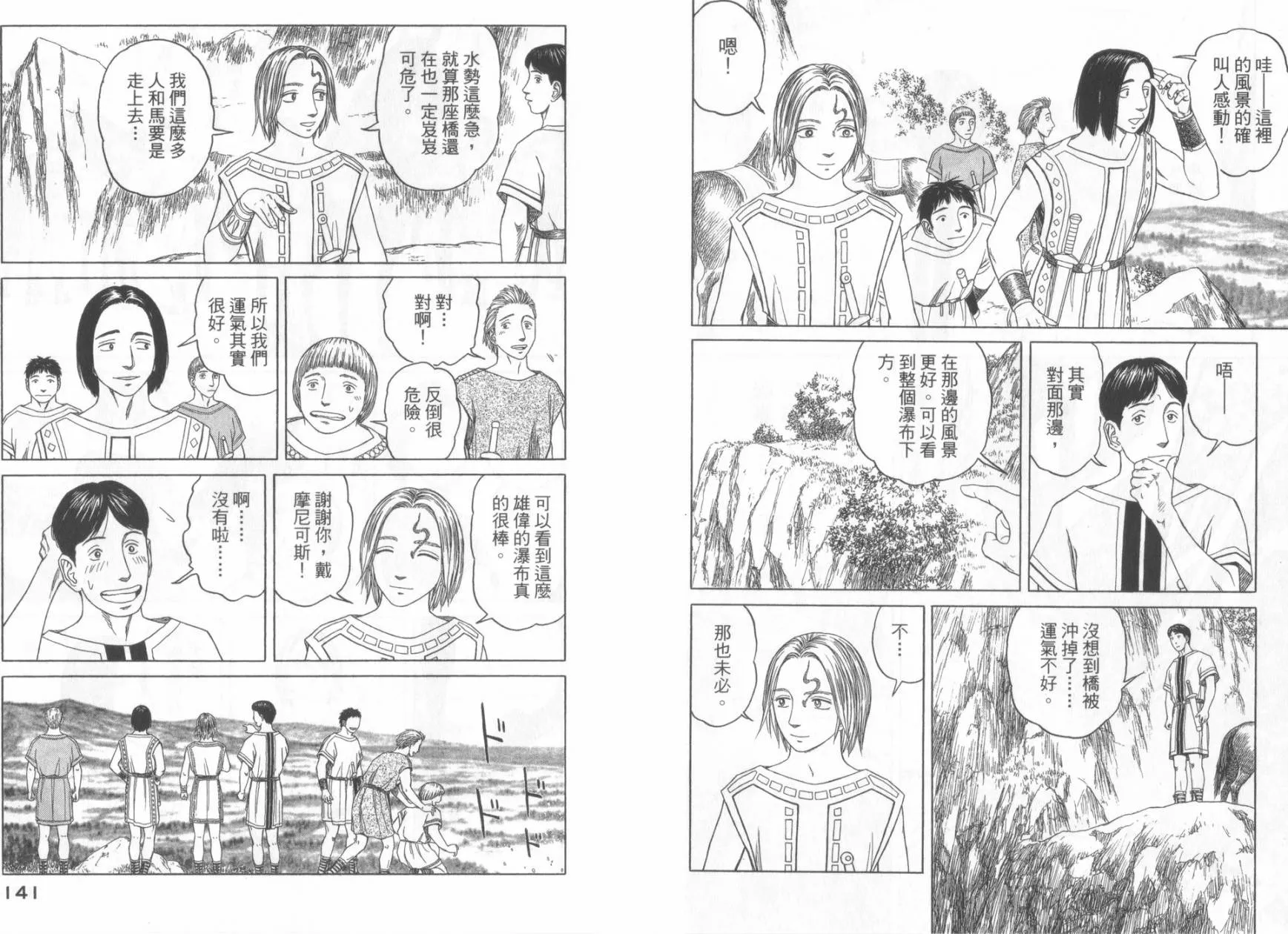 第49话 第72页