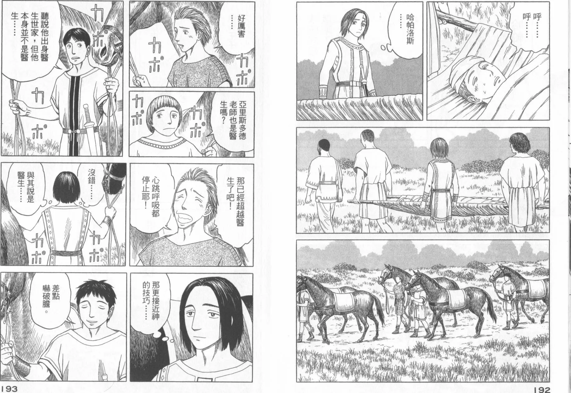 第49话 第98页