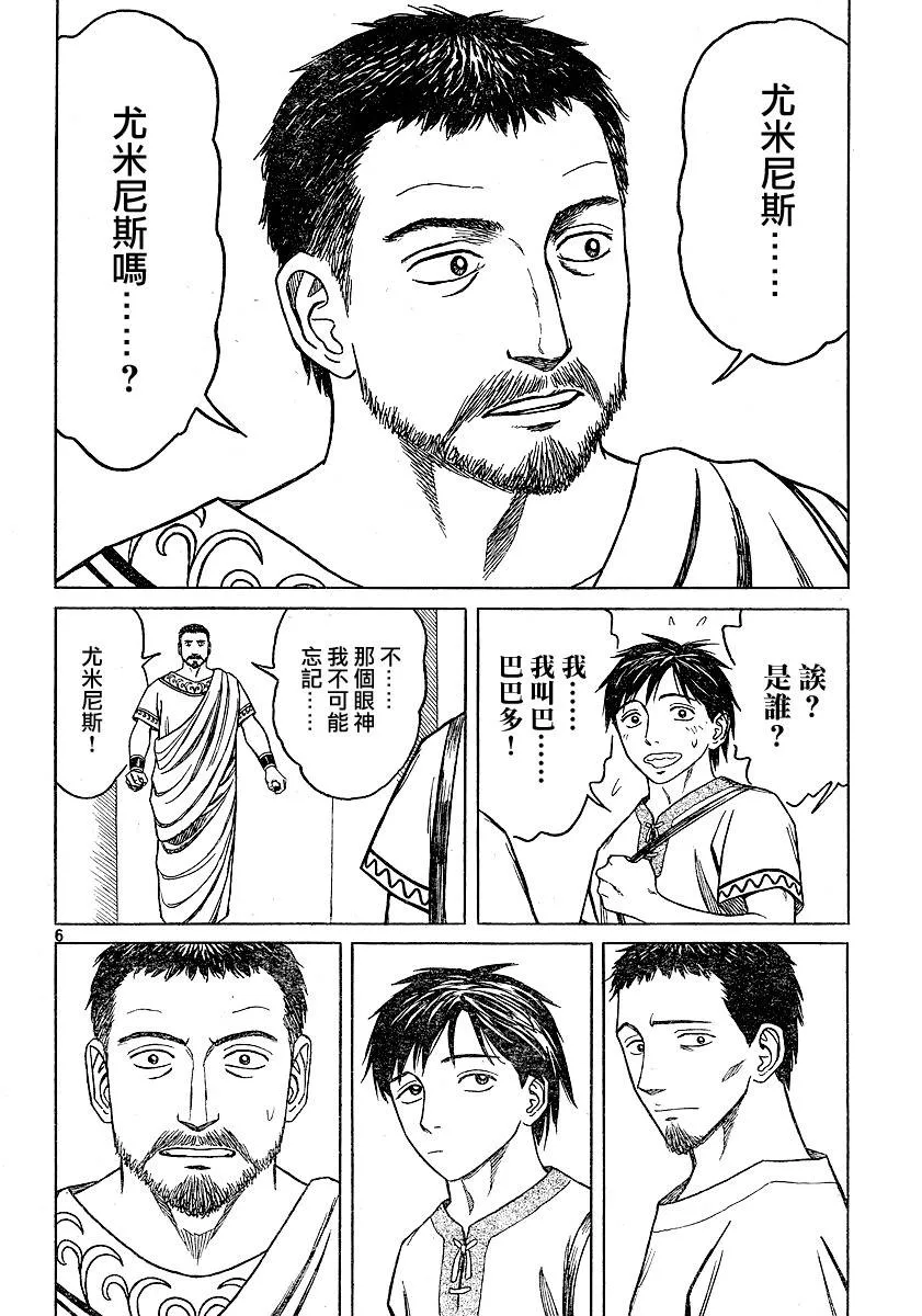 第53话 第5页