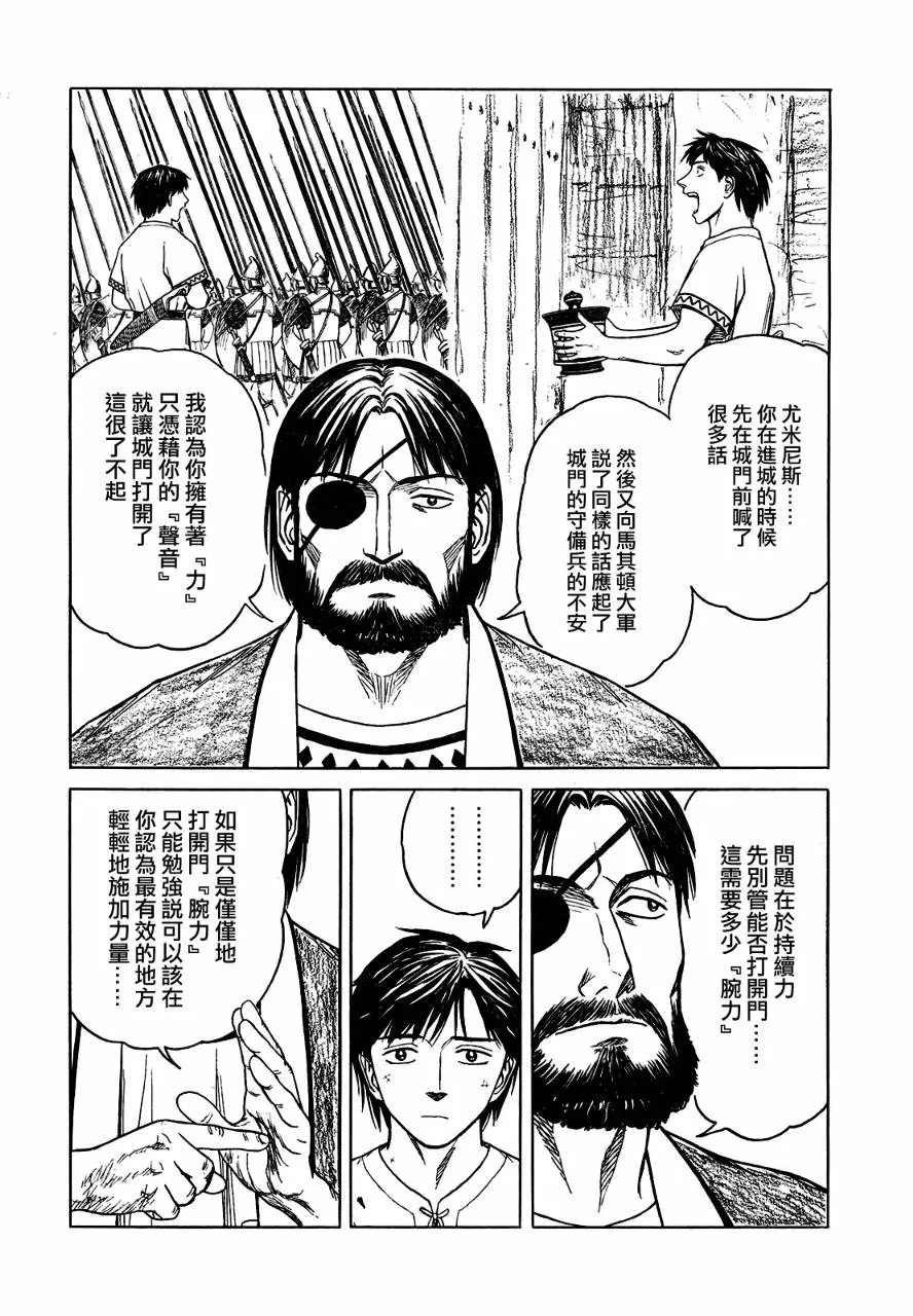 第54话 第10页