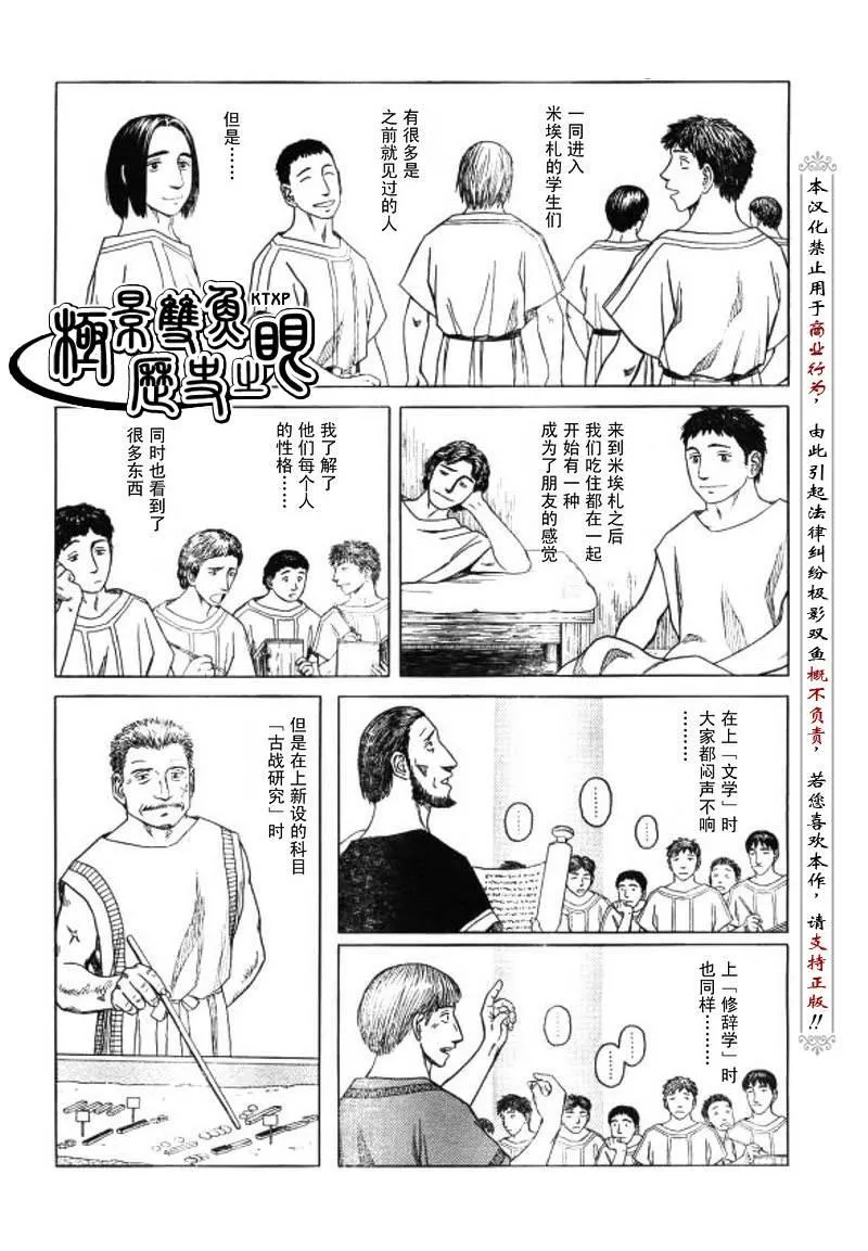 第55话 第5页