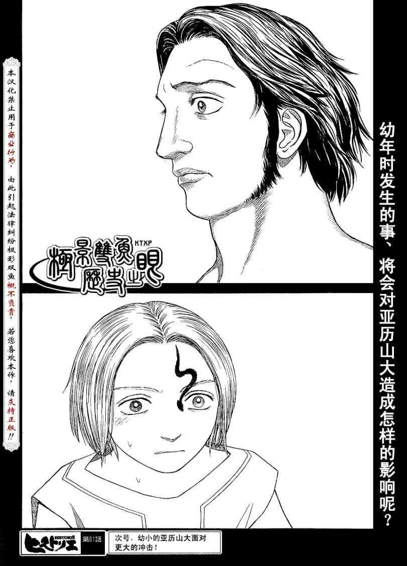 第61话 第16页