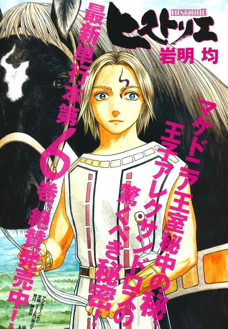 第61话 第17页