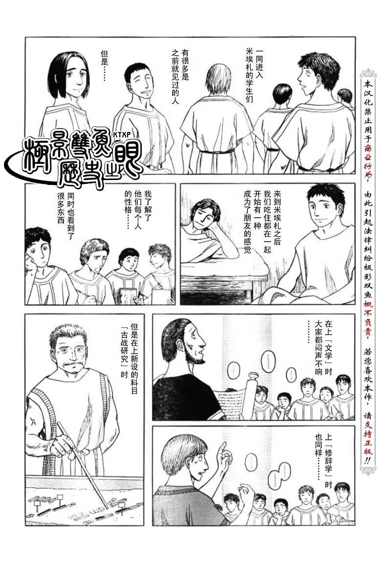 第62话 第5页
