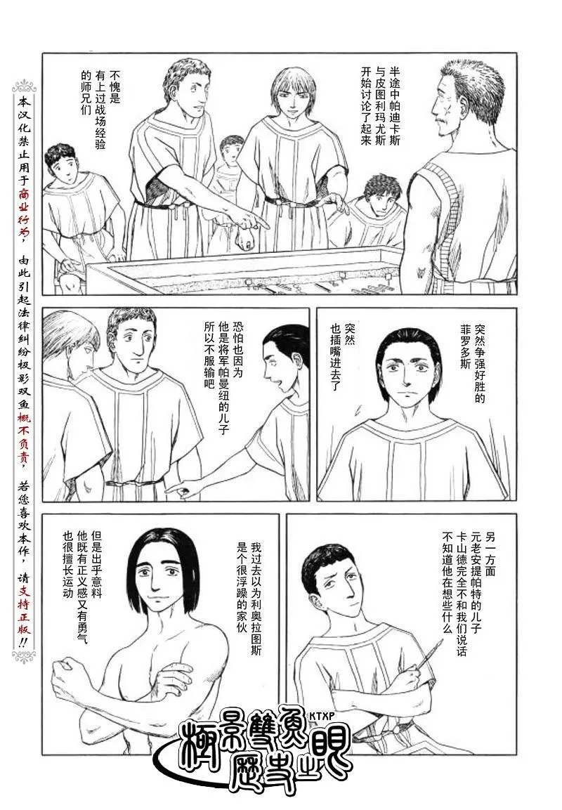 第62话 第6页