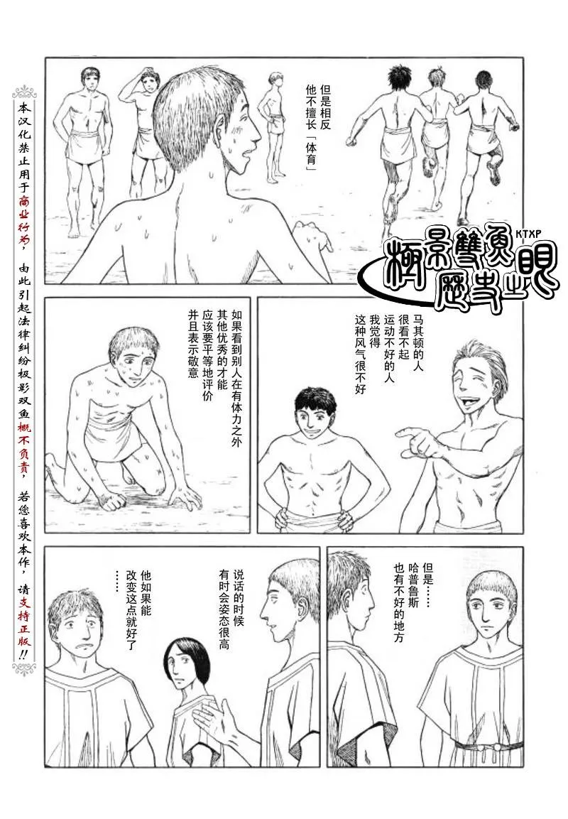 第62话 第8页