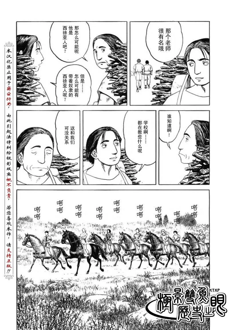第62话 第13页