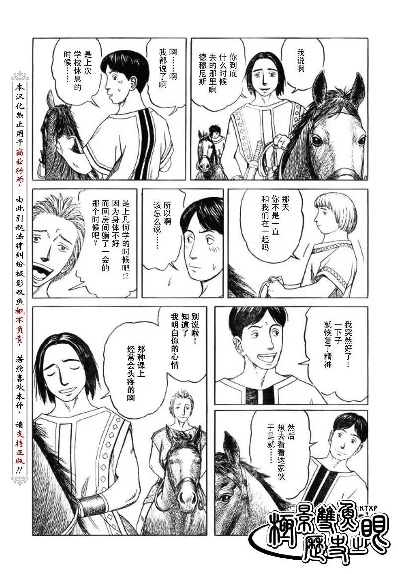 第62话 第14页