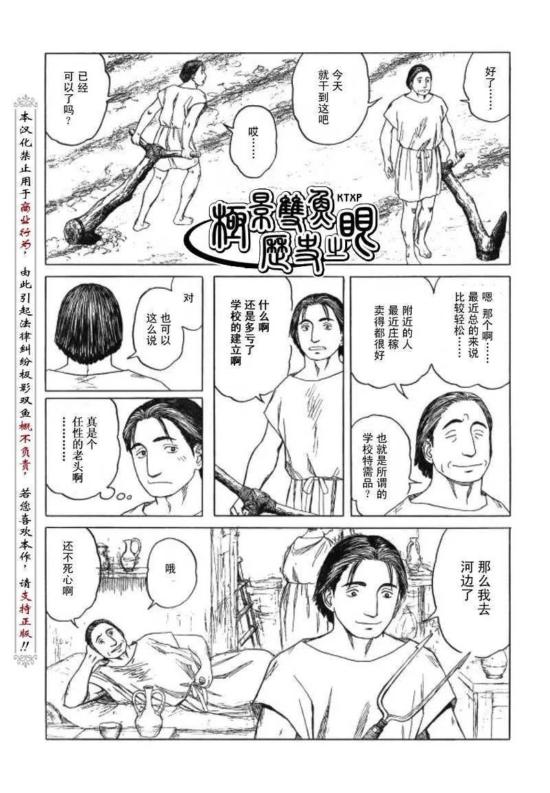 第62话 第20页