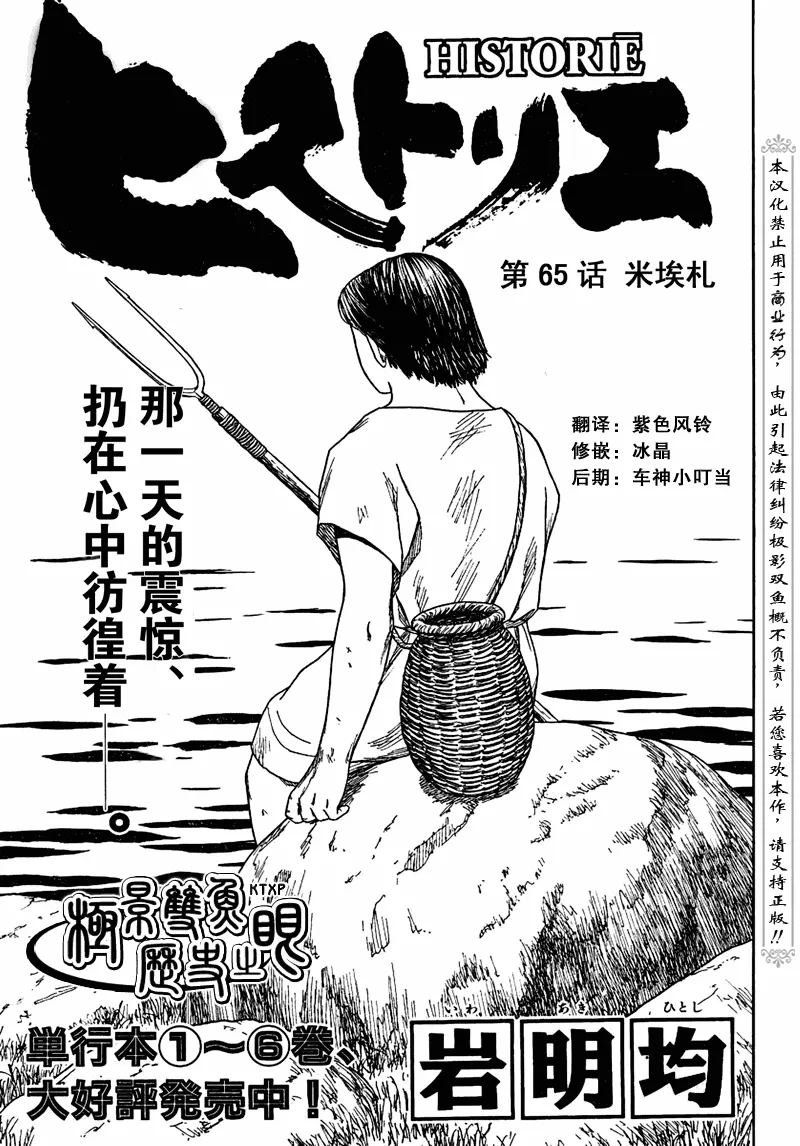 第65话 第1页