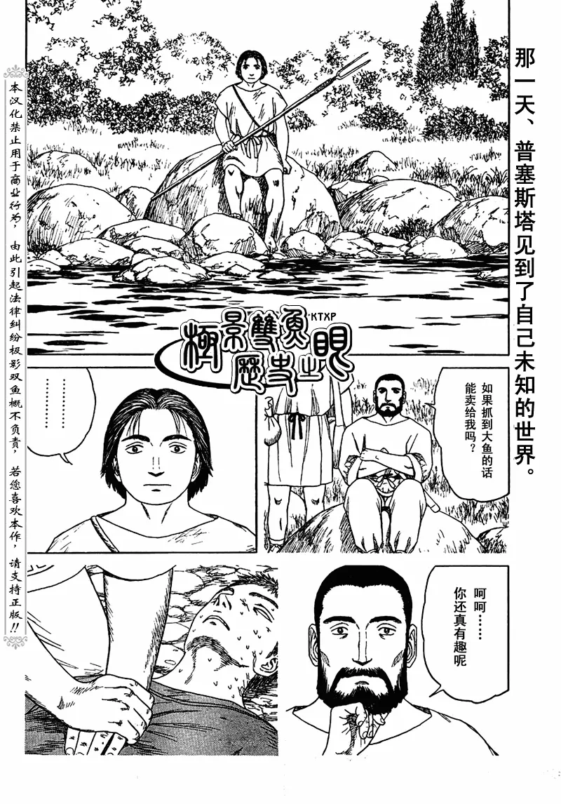 第65话 第2页