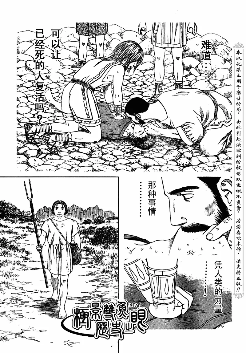 第65话 第3页