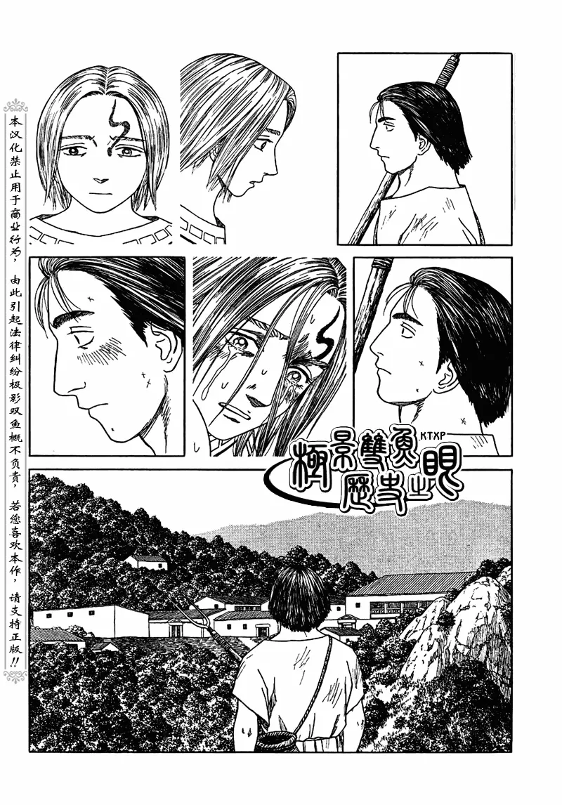 第65话 第4页