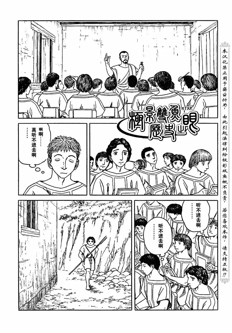 第65话 第5页
