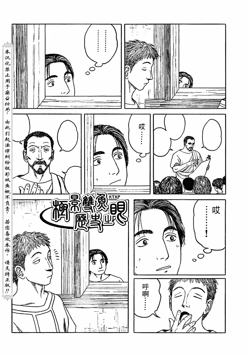 第65话 第6页