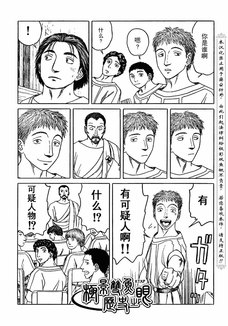 第65话 第7页
