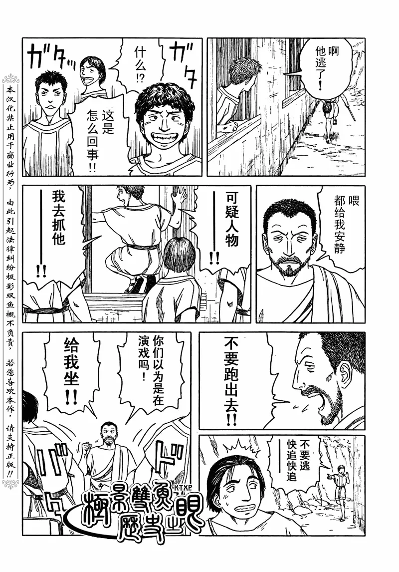 第65话 第8页
