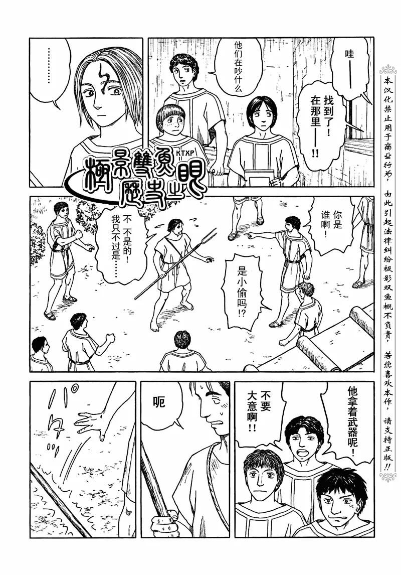 第65话 第9页