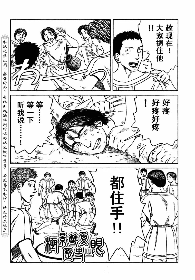 第65话 第10页