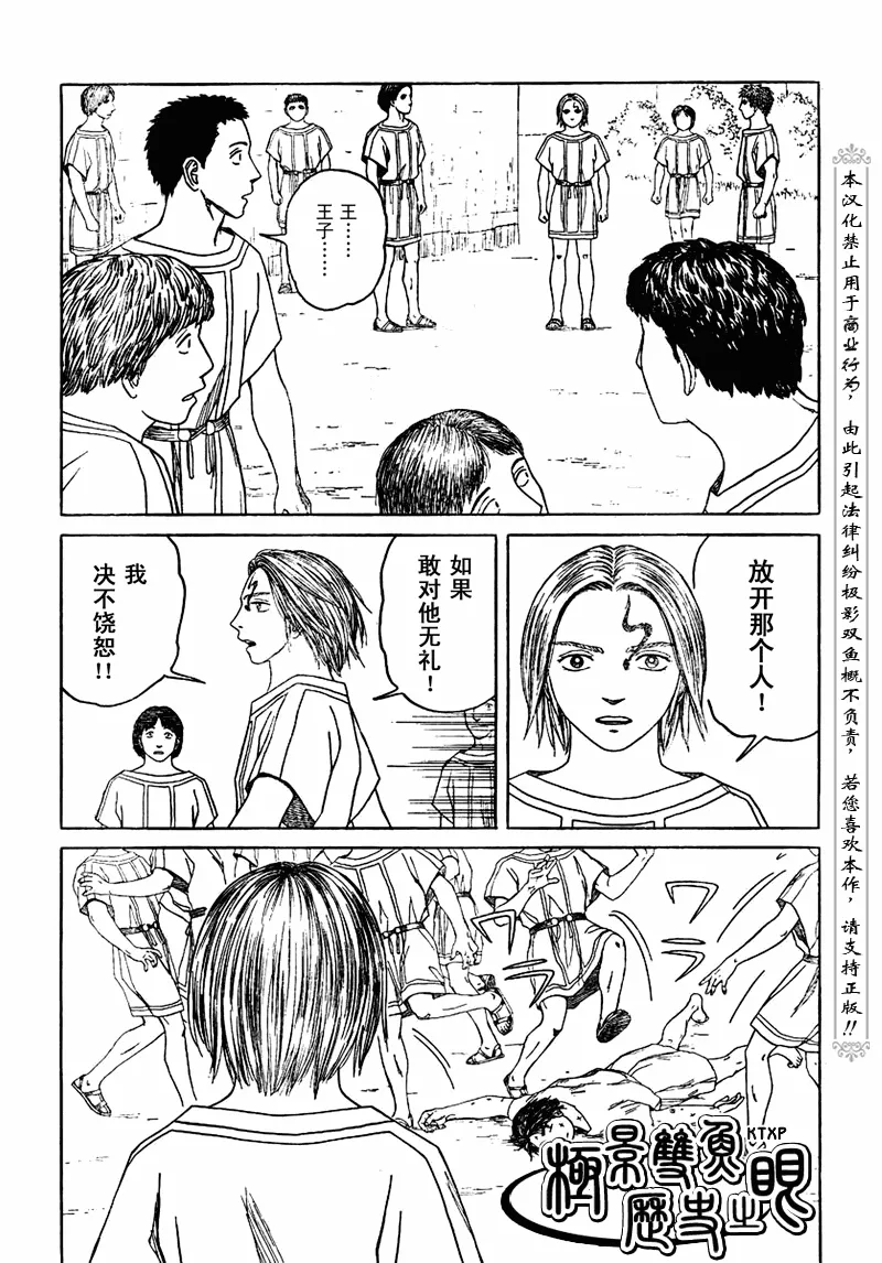 第65话 第11页
