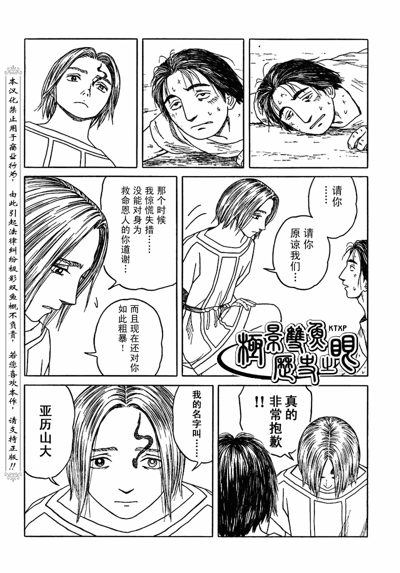 第65话 第12页