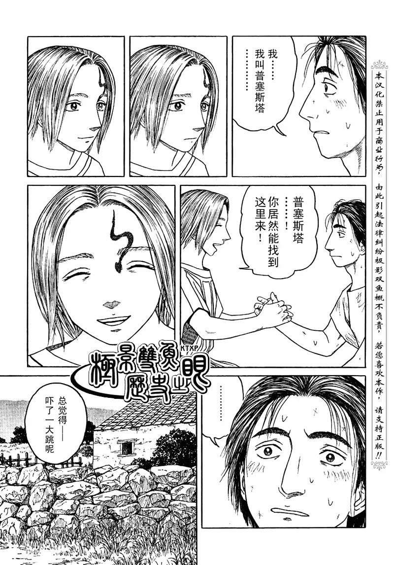 第65话 第13页