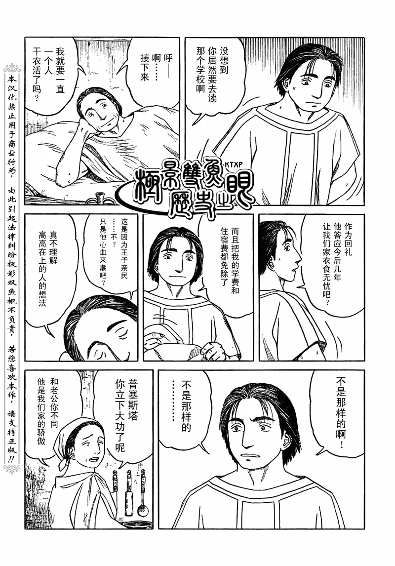 第65话 第14页