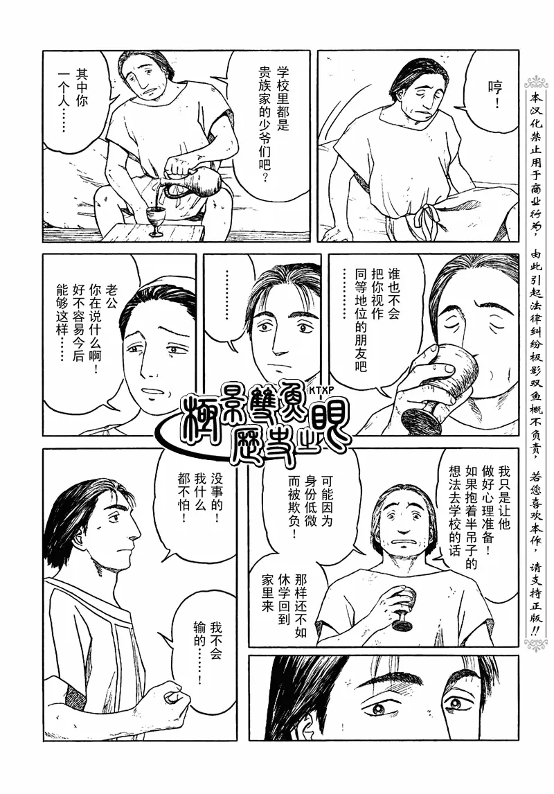 第65话 第15页