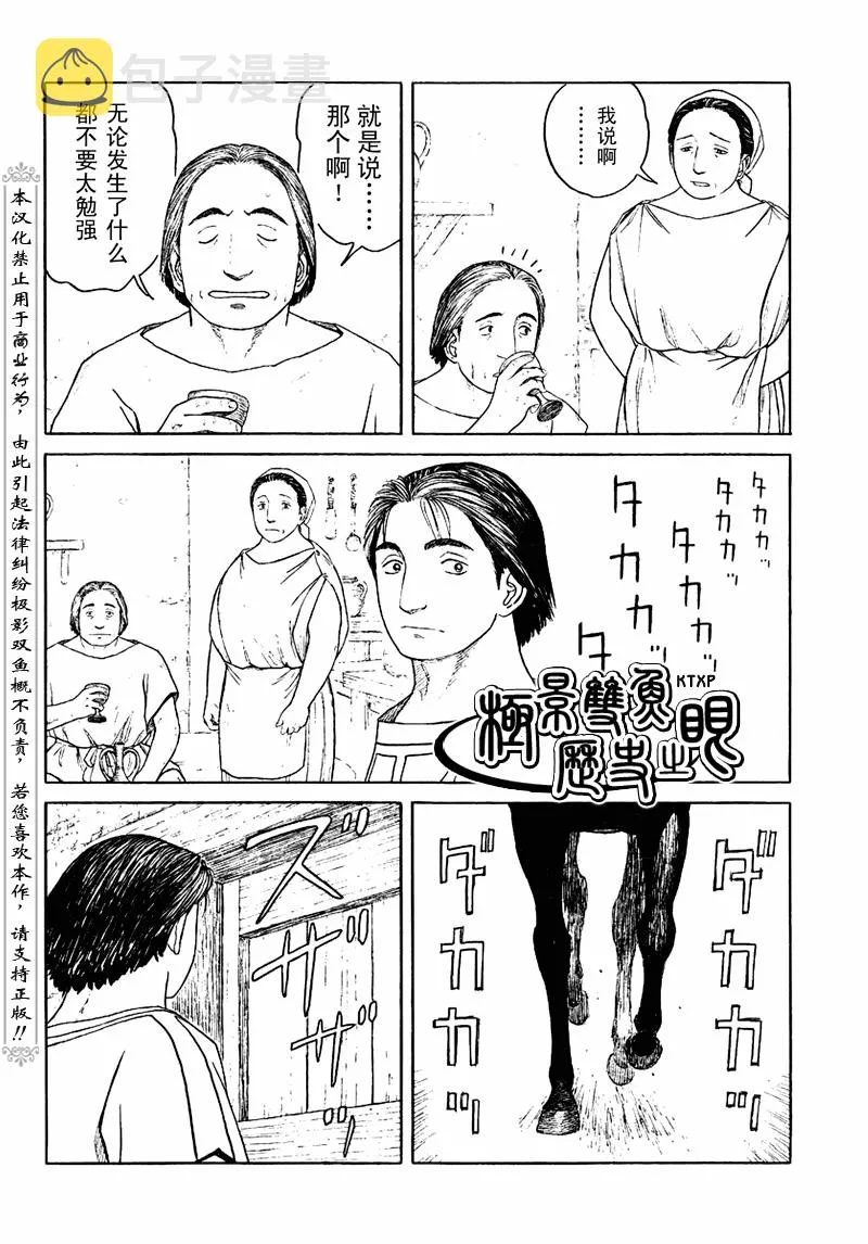 第65话 第16页