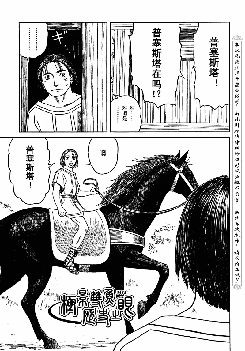 第65话 第17页