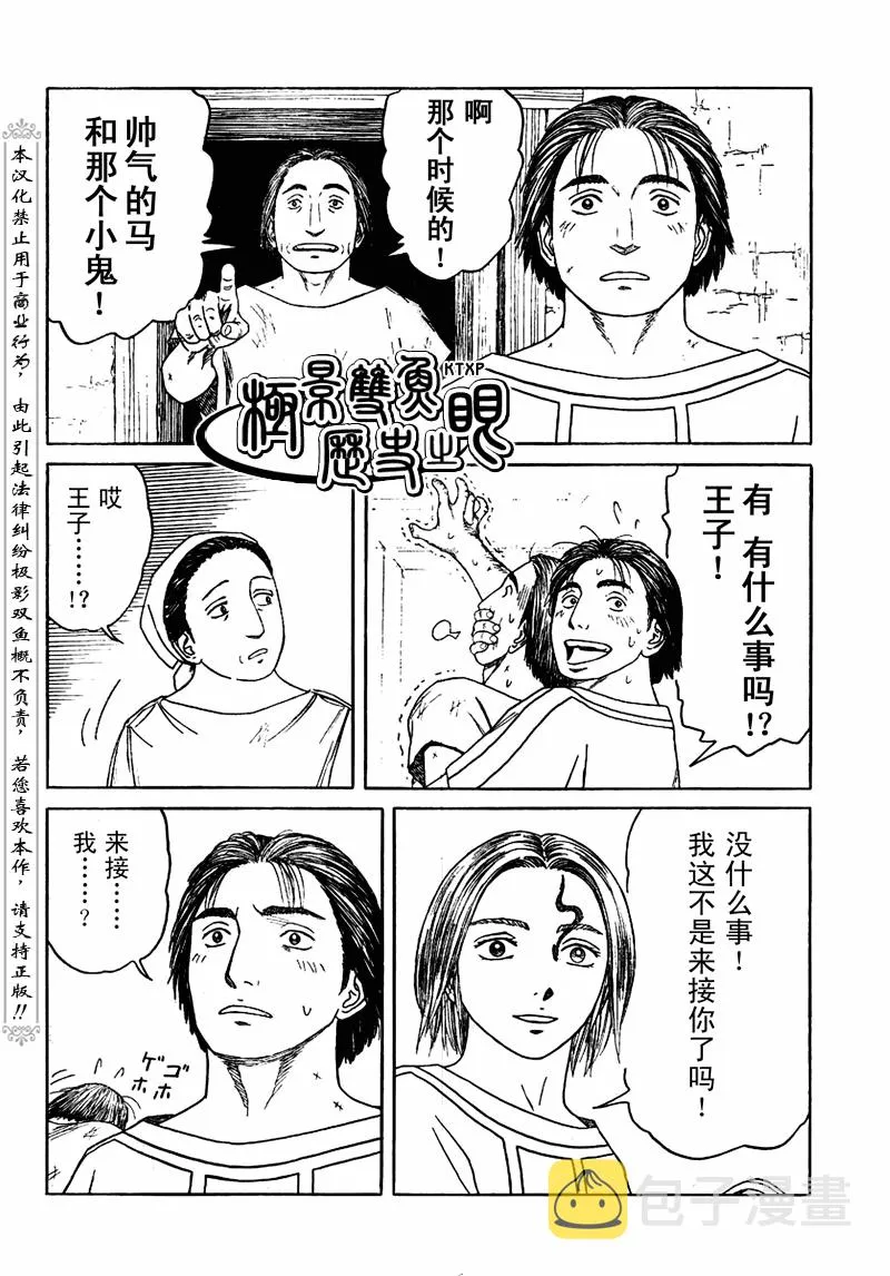 第65话 第18页