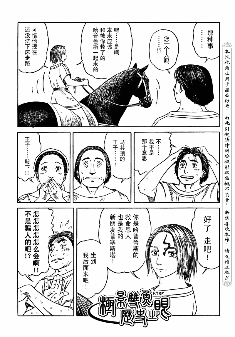 第65话 第19页