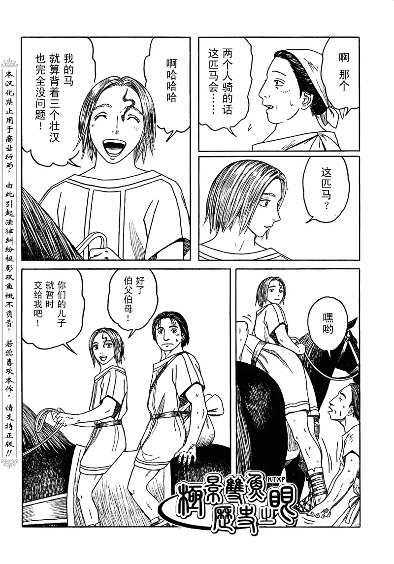 第65话 第20页