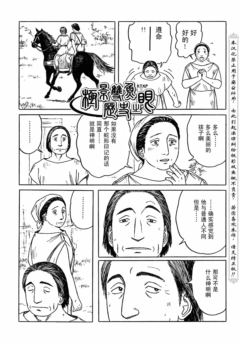 第65话 第21页