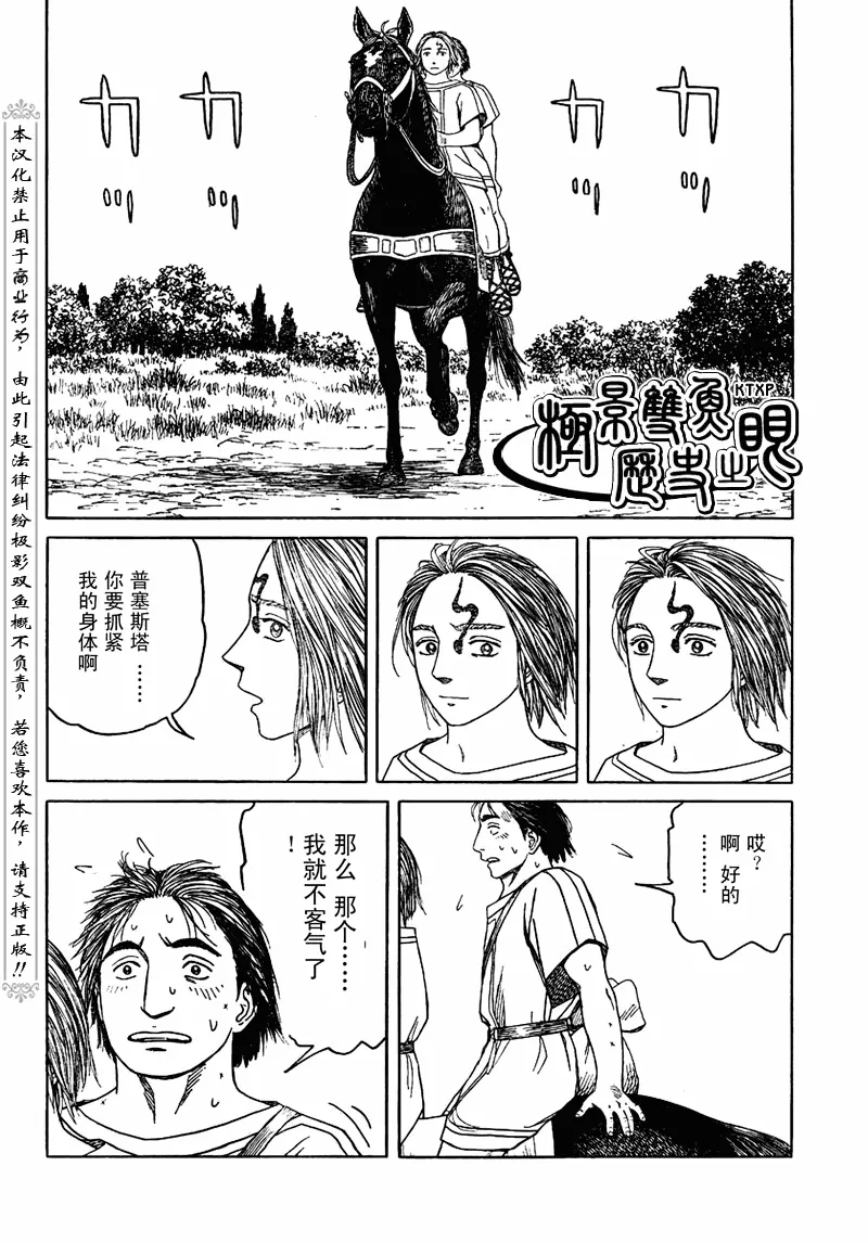 第65话 第22页