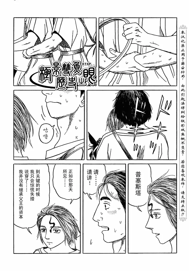 第65话 第23页