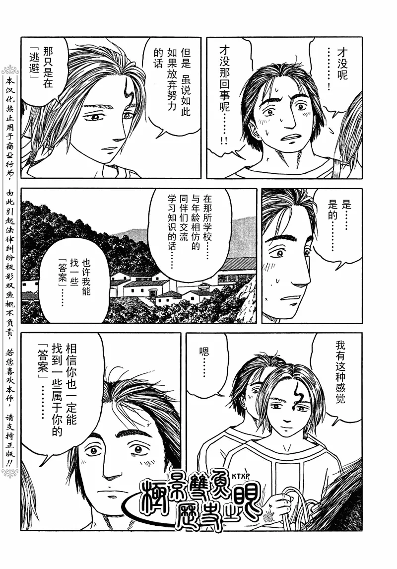 第65话 第24页