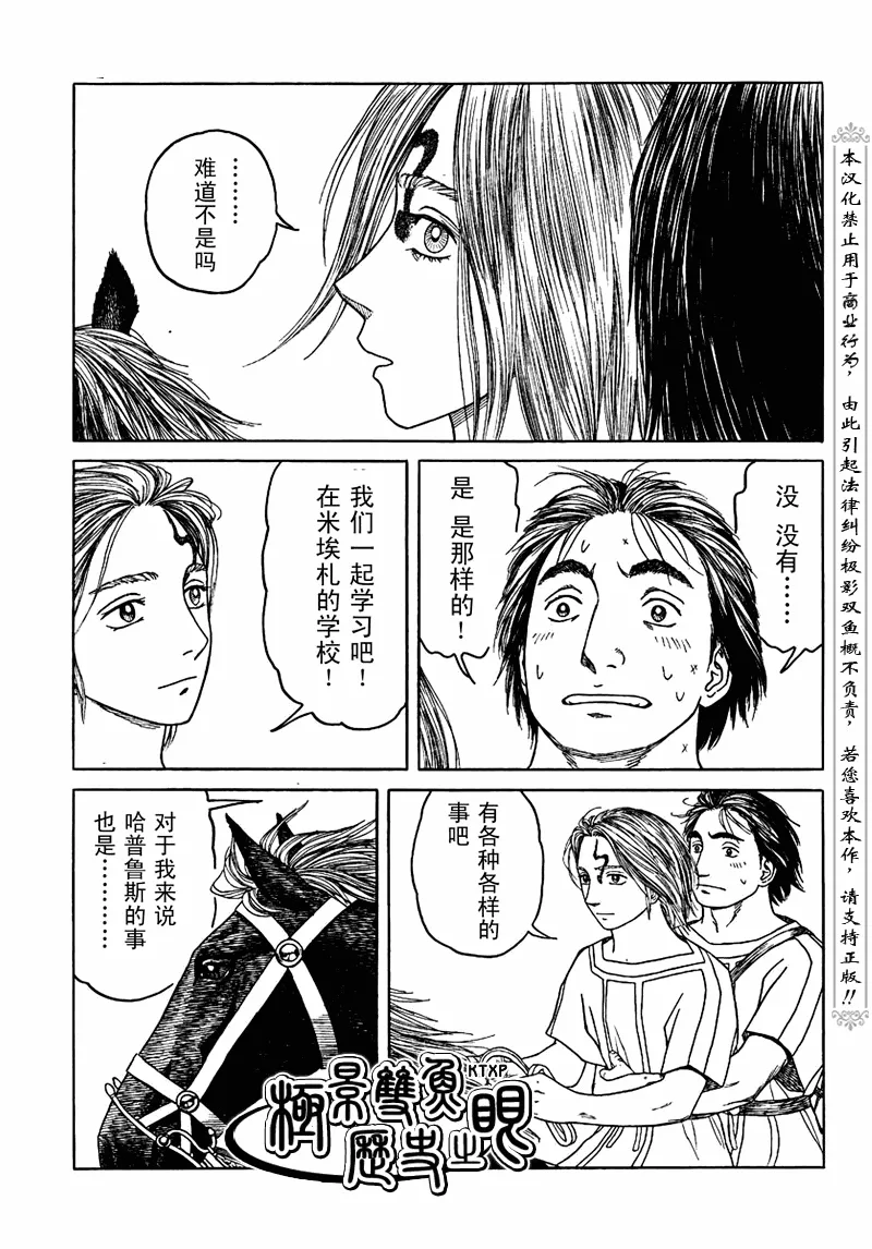 第65话 第25页