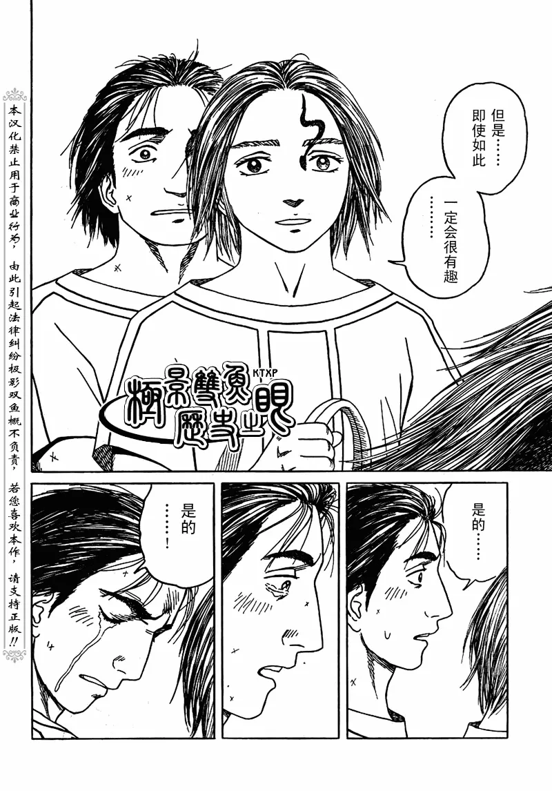 第65话 第26页