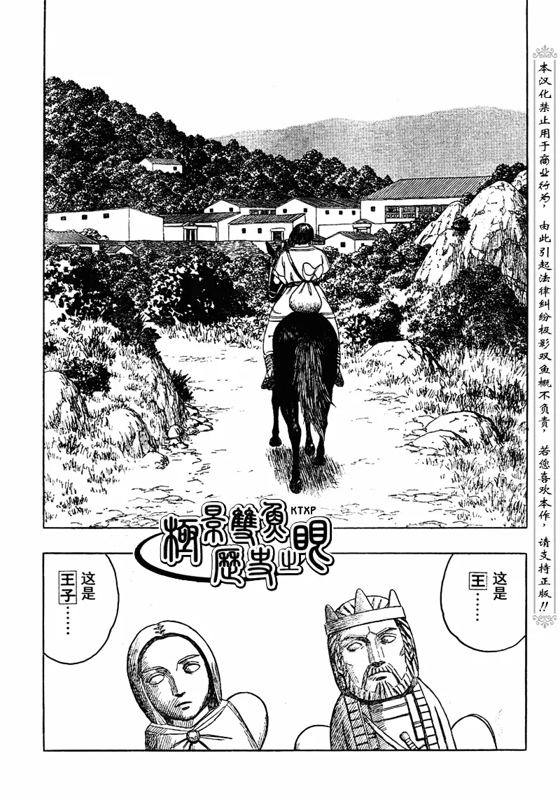第65话 第27页