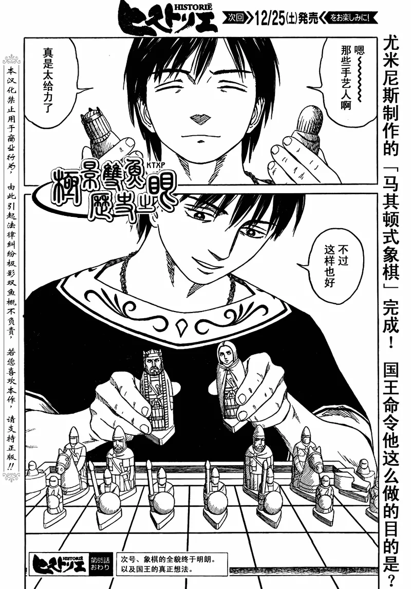 第65话 第28页