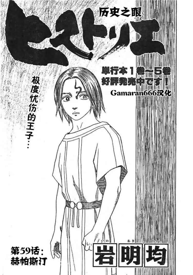 第66话 第1页