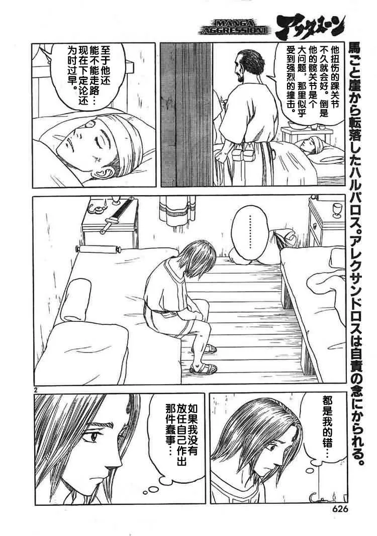 第66话 第2页